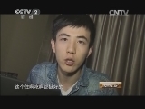 消费主张 《消费主张》 20140410 踏春五味村