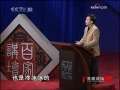 百家讲坛 人性是个问题