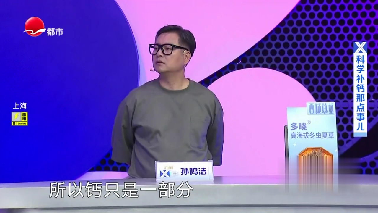 X诊所. 警惕骨质疏松