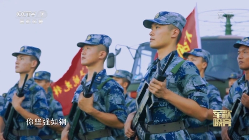 国防微视频-军歌嘹亮 《国防微视频-军歌嘹亮》 20201214 《为你飞翔》
