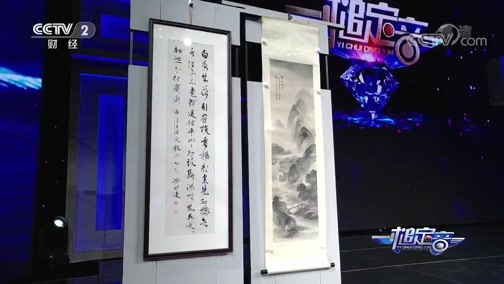一槌定音 《一槌定音》 20200705
