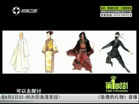第一时尚 《第1时尚》 20140731