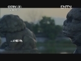 军事纪实 《军事纪实》 20120712 烽火一九三七 第4集 推波助澜