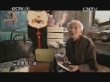 魅力纪录（CCTV-1综合频道） 《魅力纪录》 20131212 《长寿密码》 第四集 不老歌谣