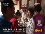 远方的家 《远方的家》长城内外 第37集 要塞下的家园 20151123