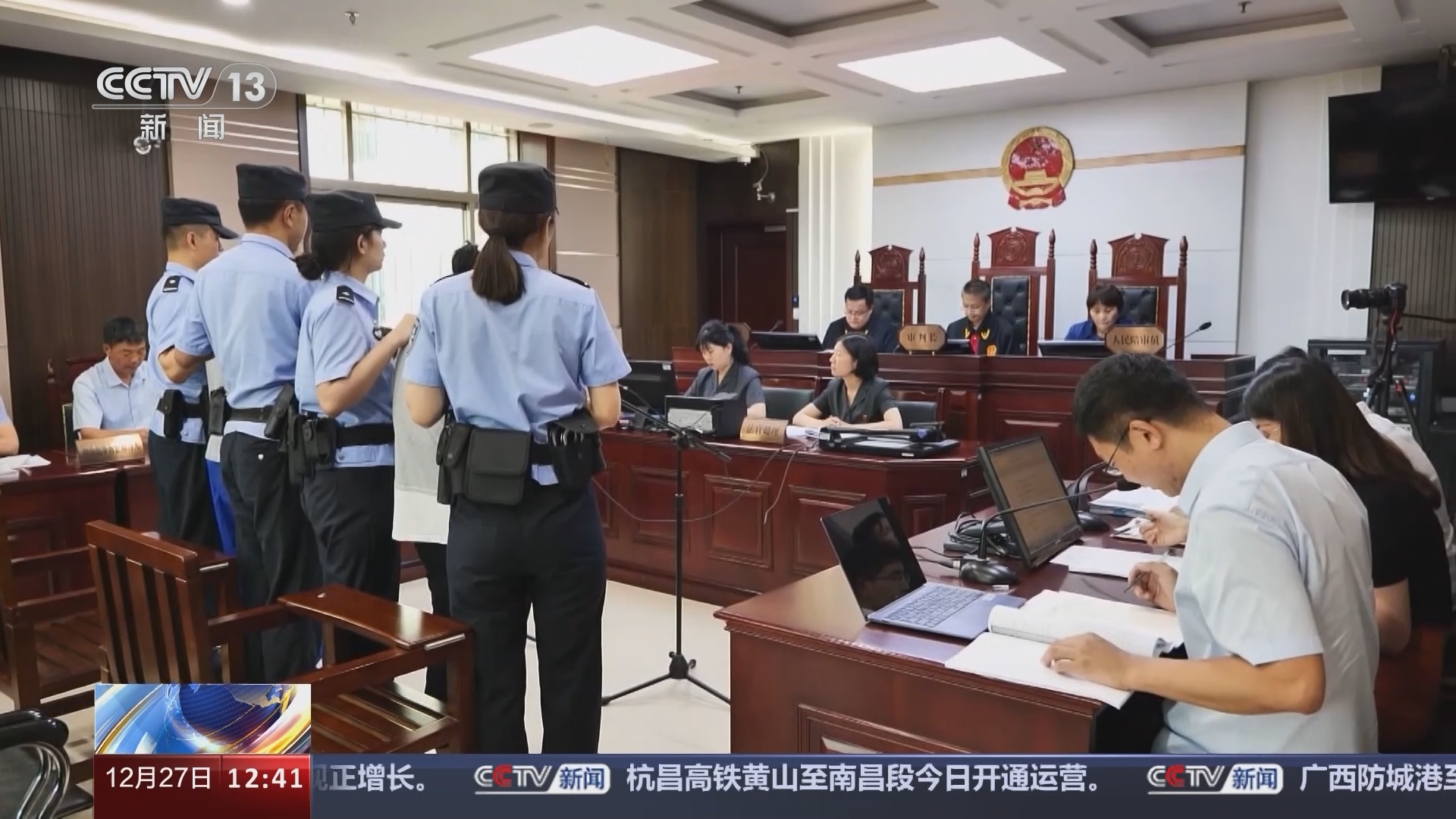 法治在线 《法治在线》 20231227