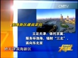 中国经济大讲堂 《中国经济大讲堂》 戴相龙