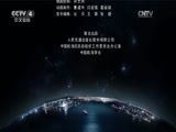 中国港口 《中国港口》 第三集 秣马厉兵