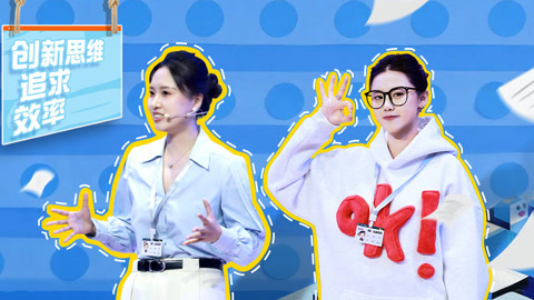 职场黑话是神器还是伪装？陈舒宜刘雨然扯下遮羞布