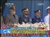 国际时讯 《国际时讯》 20140922