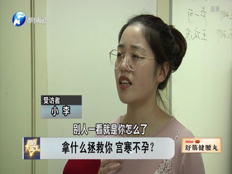都市大医生 2019 《都市大医生 2019》第107期