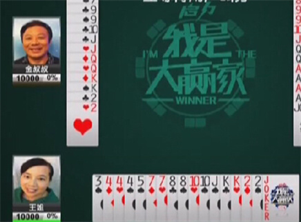 我是大赢家 我是大赢家20121026期