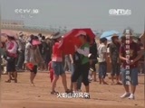 地理中国 《地理中国》寒假特别节目——地球档案·西游寻迹 20150202