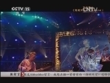 精彩音乐汇 《精彩音乐汇》 20140913