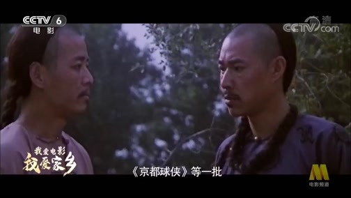 中国电影报道 《电影快讯》 20200529 我爱电影 我爱家乡