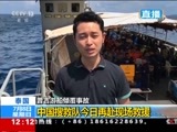新闻30分 《新闻30分》 20180708