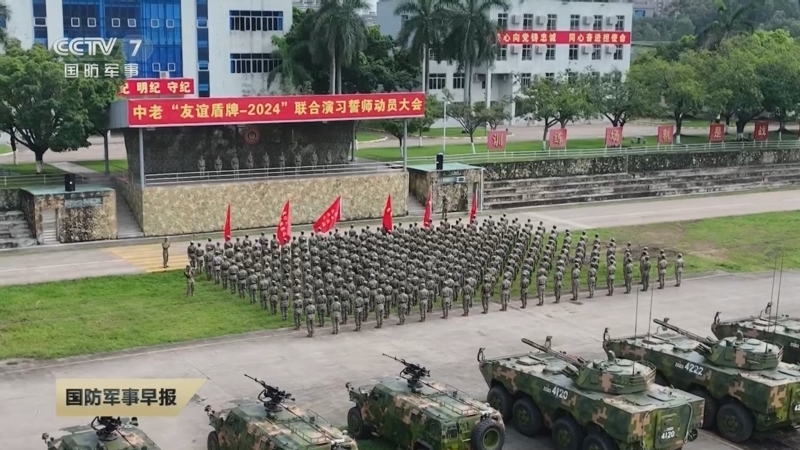 国防军事早报 《国防军事早报》 20240704