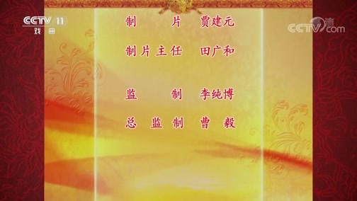 中国京剧音配像精萃 《中国京剧音配像精粹》 20200413 京剧《秦琼卖马》