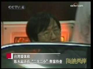 海峡两岸 海峡两岸 2008年 第342期