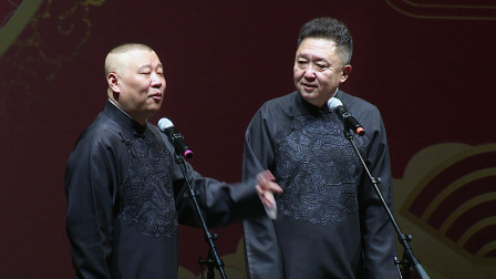 <电影风云> 郭德纲 于谦