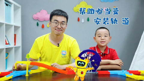 玩疯了之方大手不吃鱼 嘟当曼轨道新玩法