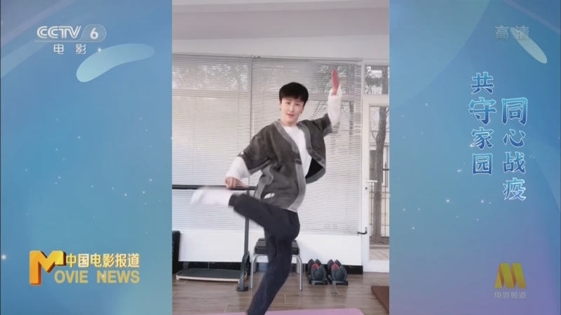 中国电影报道 《电影快讯》 20220508