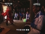 地理中国 《地理中国》 20131125 神秘的“天眼”