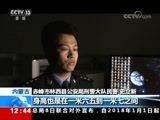 法治在线 《法治在线》 20180509