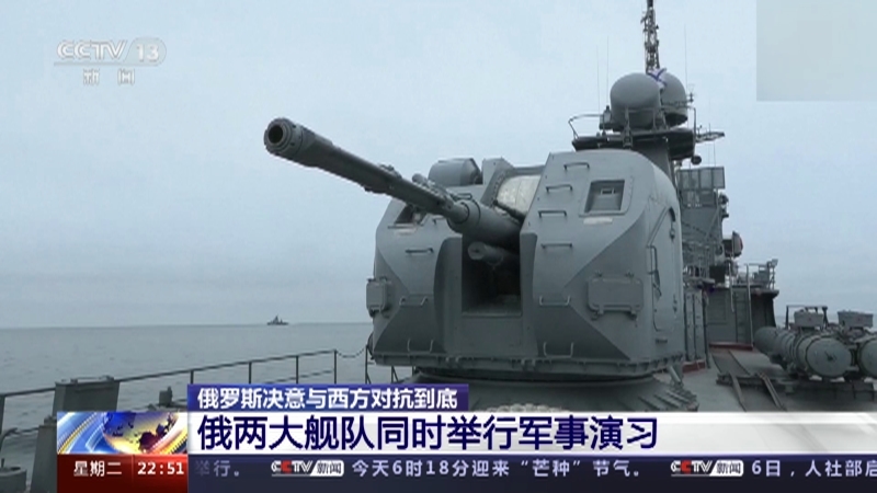 环球视线 《环球视线》 20230606