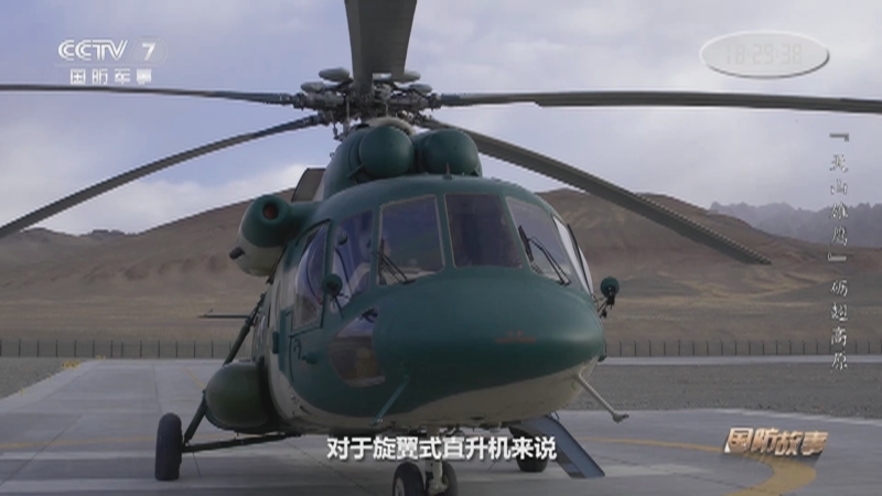 《国防故事》 20210115 “天山雄鹰” 砺翅高原