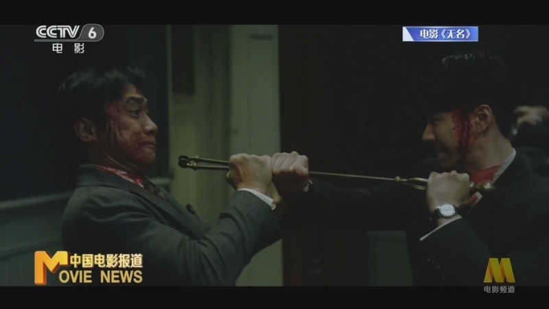 中国电影报道 《中国电影报道》 20231015