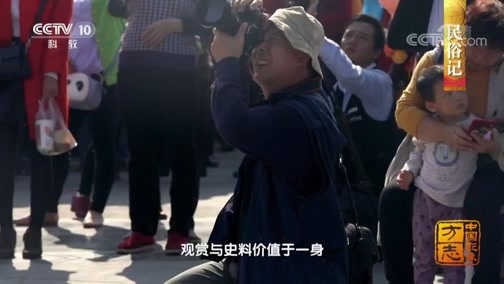 中国影像方志 《中国影像方志》 第192集 广西田阳篇