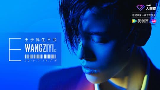 doki大爬梯 E生有你足够欢喜，23岁王子异冲呀