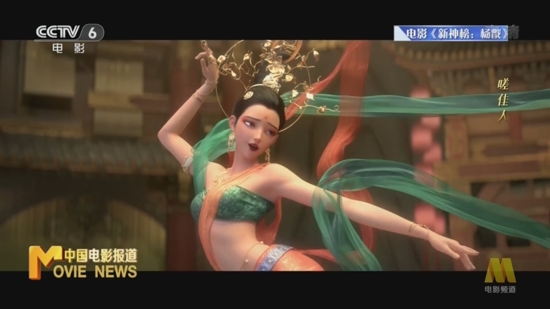 中国电影报道 《中国电影报道》 20220913