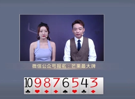芒果最大牌 芒果最大牌20230710期