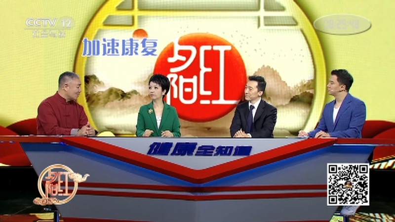 《夕阳红》 20210201 健康全知道 抗癌必修课——运动会使癌细胞扩散更快吗？