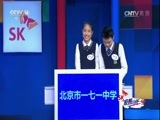 SK极智少年强第二季 《SK极智少年强》第二季 20170730 城市晋级赛