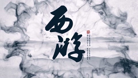 怪哉说西游 都江堰是谁建的？