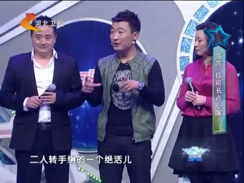 明星同乐会 《明星同乐会》 20131011 海燕 你可长点心啊！