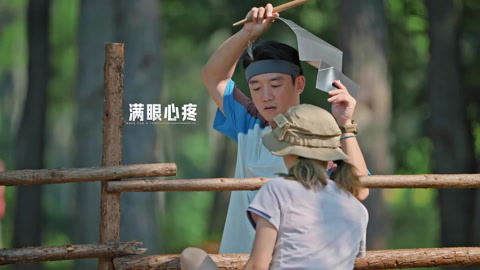 嗨放派&middot;生存对战季 第3期会员版 郑恺偷见苗苗满眼心疼 徐艺洋钓鱼打电话求助大神