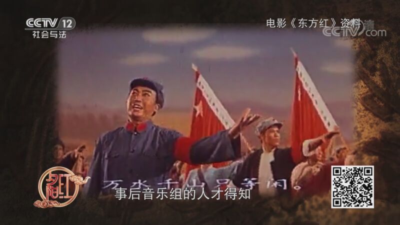 夕阳红 《夕阳红》 20201003 记得那年东方红 第三集 万水千山只等闲