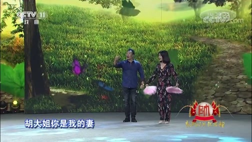 梨园闯关我挂帅 《梨园闯关我挂帅》 20190915
