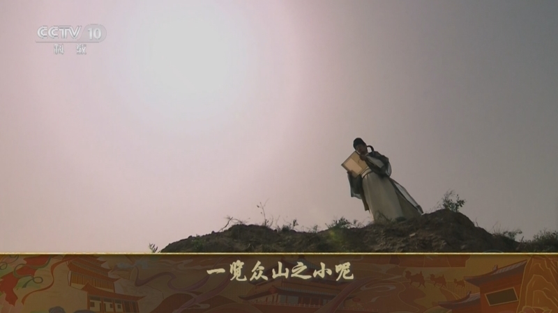 百家讲坛 《百家讲坛》 20240813 杜甫这辈子（下部） 10 千秋诗圣