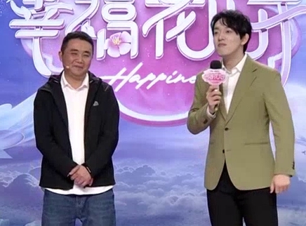 幸福花儿开 2025 幸福花儿开20250525期
