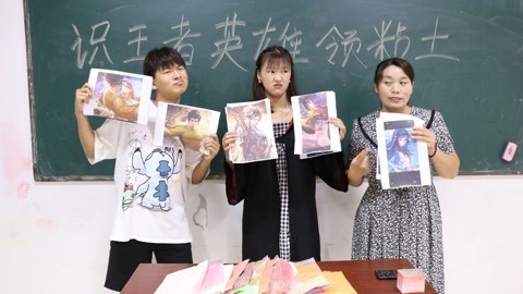 美女家务事 看图猜王者荣耀英雄人物，没想老师竟是无双王者，赢了全部粘土