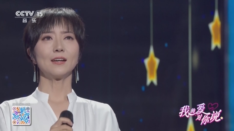 精彩音乐汇 《我的爱对你说》 20260515