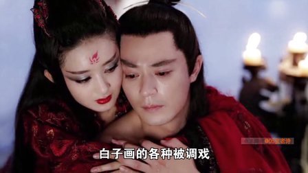 萝莉侃剧 魅惑妖神花千骨进阶史 122