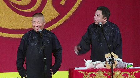 《电台风云》郭德纲 于谦