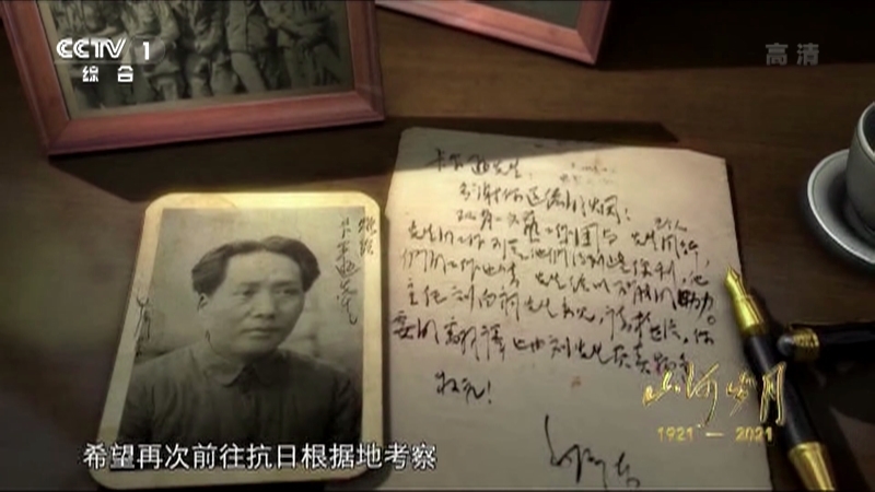 《山河岁月》 第三十七集 观察延安