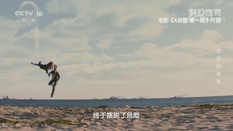 科幻地带 《科幻地带》 20200927 “波动”的奥秘